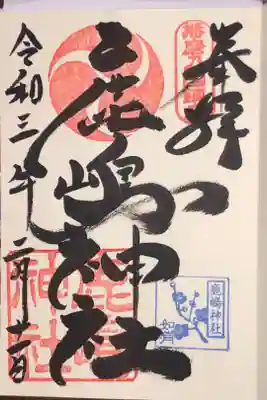 毎月右下の青い判子の花が変わります。2月は梅になります。