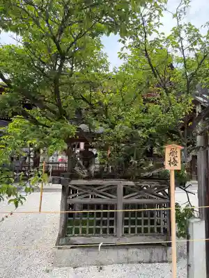 北野天満宮の{uncategorized: "未分類", other: "その他", undefined: "問題あり", building: "その他建物", grave: "お墓", sacred_gate: "鳥居", guardian: "狛犬", statue: "像", buddha: "仏像", history: "歴史", nature: "自然", garden: "庭園", animal: "動物", pagoda: "塔", temizu: "手水舎", mountain_gate: "山門・神門", sanctuary: "本殿・本堂", subordinate: "末社・摂社", art: "芸術", scenery: "景色", jizo: "地蔵", ema: "絵馬", goshuin: "御朱印", omikuji: "おみくじ", items: "授与品その他", amulet: "お守り", goshuincho: "御朱印帳", eats: "食事", festival: "お祭り", votive_dance: "神楽", shichigosan: "七五三参", wedding: "結婚式", experience: "体験その他", initially: "初詣", around: "周辺", anti_infection: "感染症対策"}