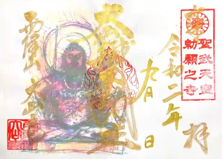 大山寺の御朱印