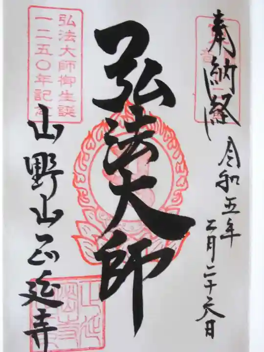 正延寺(千葉県)