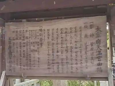 太宰府天満宮の歴史