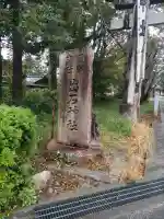 出石神社の{uncategorized: "未分類", other: "その他", undefined: "問題あり", building: "その他建物", grave: "お墓", sacred_gate: "鳥居", guardian: "狛犬", statue: "像", buddha: "仏像", history: "歴史", nature: "自然", garden: "庭園", animal: "動物", pagoda: "塔", temizu: "手水舎", mountain_gate: "山門・神門", sanctuary: "本殿・本堂", subordinate: "末社・摂社", art: "芸術", scenery: "景色", jizo: "地蔵", ema: "絵馬", goshuin: "御朱印", omikuji: "おみくじ", items: "授与品その他", amulet: "お守り", goshuincho: "御朱印帳", eats: "食事", festival: "お祭り", votive_dance: "神楽", shichigosan: "七五三参", wedding: "結婚式", experience: "体験その他", initially: "初詣", around: "周辺", anti_infection: "感染症対策"}