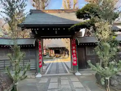 西光院(東京都)