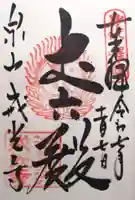 戒光寺(戒光律寺)(京都府)