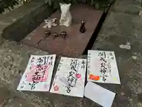 開成山大神宮の御朱印