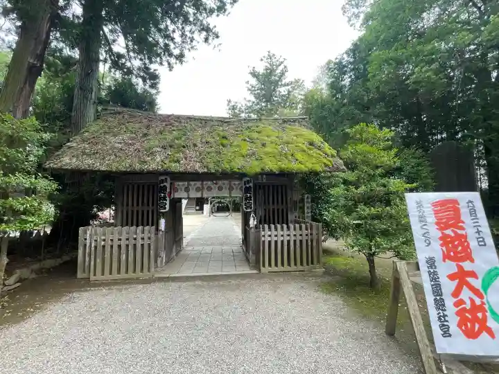 常陸國總社宮(茨城県)