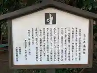 橘神社(千葉県)