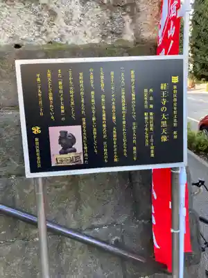 経王寺(東京都)