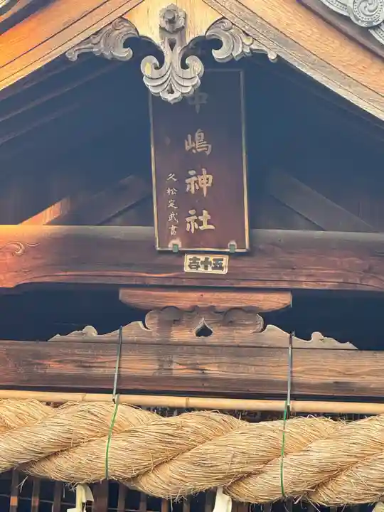湯神社(愛媛県)