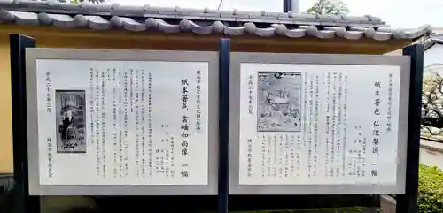 高松寺(神奈川県)