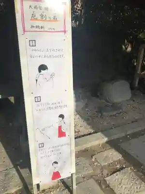 鎌倉宮のその他建物