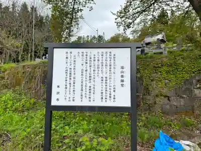 西明寺(山形県)