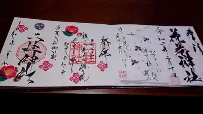 見開き御朱印頂きました！
岩手県花巻市の花巻神社さまから宮城県仙台市の二柱神社さまへ😊🎵