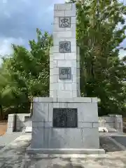 朝日神社(北海道)