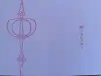 川越氷川神社の御朱印帳