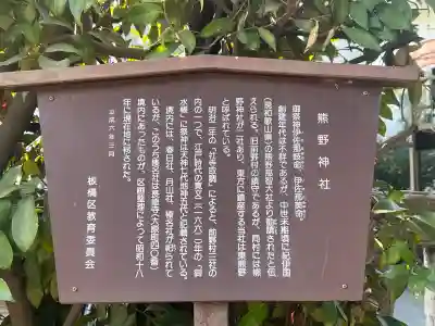 前野熊野神社の{uncategorized: "未分類", other: "その他", undefined: "問題あり", building: "その他建物", grave: "お墓", sacred_gate: "鳥居", guardian: "狛犬", statue: "像", buddha: "仏像", history: "歴史", nature: "自然", garden: "庭園", animal: "動物", pagoda: "塔", temizu: "手水舎", mountain_gate: "山門・神門", sanctuary: "本殿・本堂", subordinate: "末社・摂社", art: "芸術", scenery: "景色", jizo: "地蔵", ema: "絵馬", goshuin: "御朱印", omikuji: "おみくじ", items: "授与品その他", amulet: "お守り", goshuincho: "御朱印帳", eats: "食事", festival: "お祭り", votive_dance: "神楽", shichigosan: "七五三参", wedding: "結婚式", experience: "体験その他", initially: "初詣", around: "周辺", anti_infection: "感染症対策"}