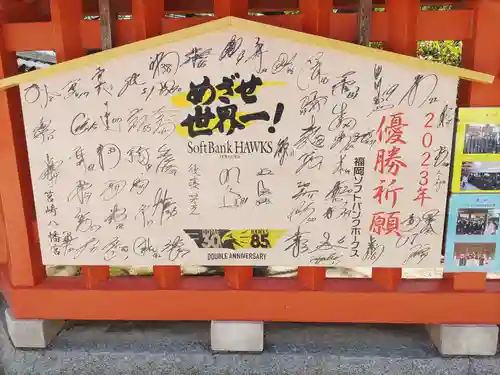 筥崎宮(福岡県)