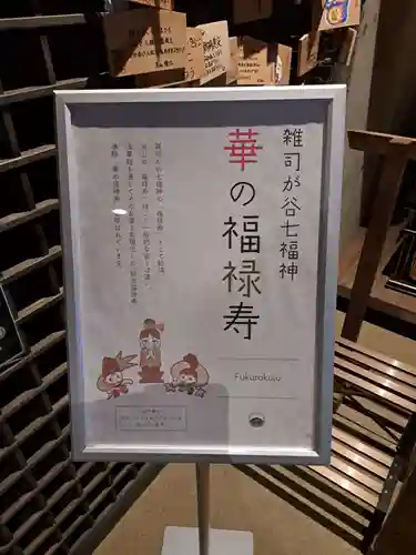 仙行寺(東京都)