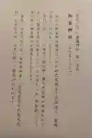 御釜神社(宮城県)