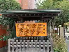 前橋東照宮の歴史