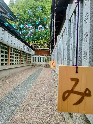 阿部野神社(大阪府)