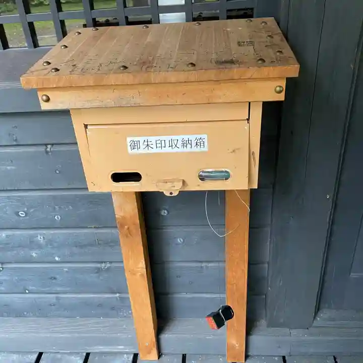 阿寒岳神社(北海道)