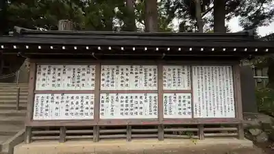 陸奥総社宮(宮城県)