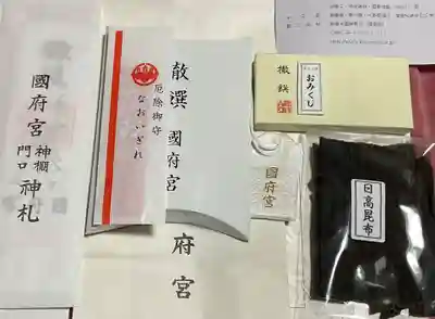 尾張大國霊神社(国府宮)の授与品その他