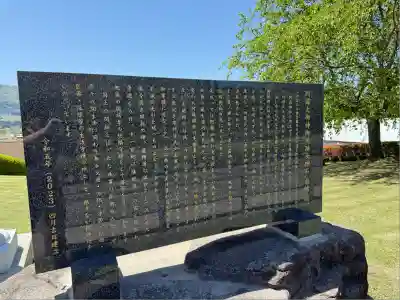 白川吉見神社(熊本県)