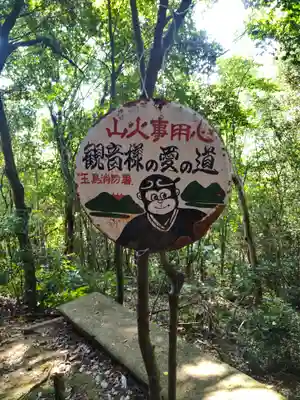 円通寺のその他建物