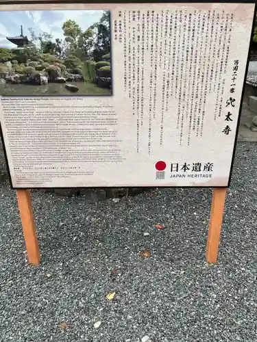 穴太寺の歴史