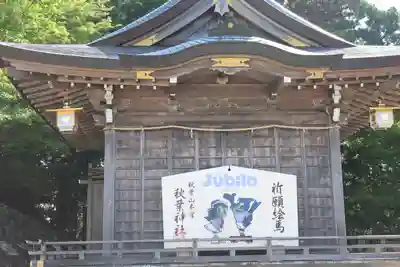秋葉山本宮 秋葉神社 上社(静岡県)