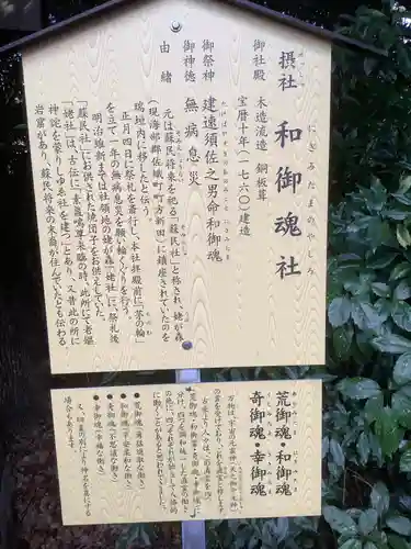 津島神社の歴史