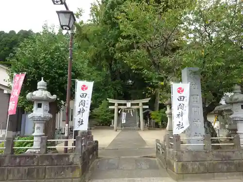 田間神社の鳥居