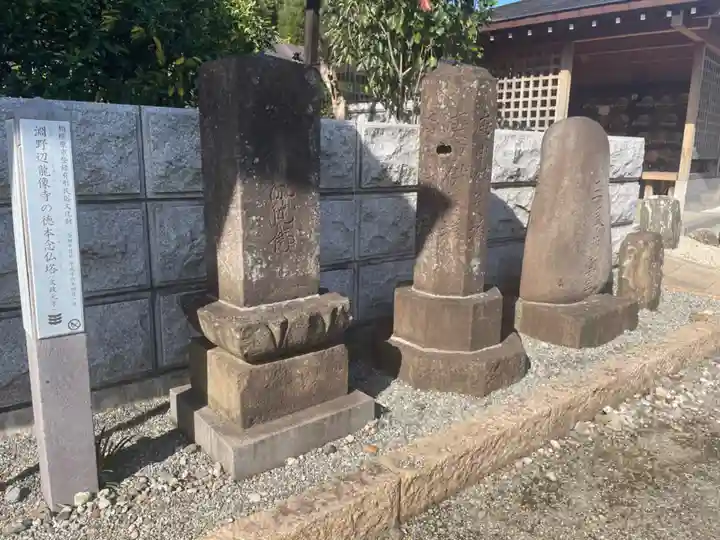 龍像寺(神奈川県)