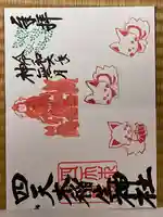 四天木稲生神社(千葉県)