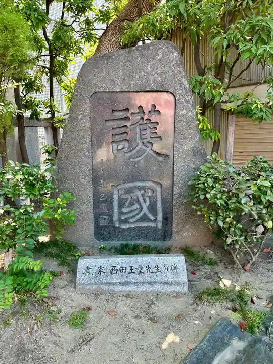 足の神様 服部天神宮のその他建物