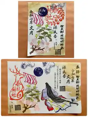 7月の源氏香
八帖　花の宴