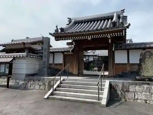栄林寺の山門・神門