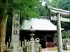 山住神社のその他建物