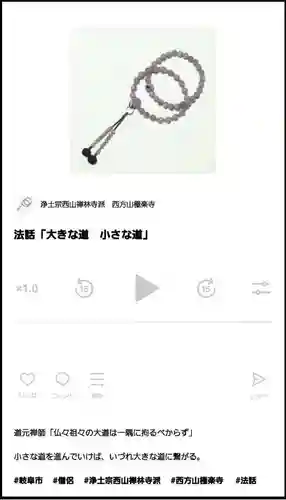 西方山極楽寺(岐阜県)