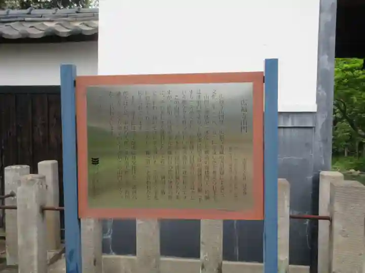 廣福寺(埼玉県)