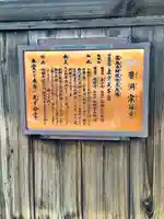 正泉寺の山門・神門