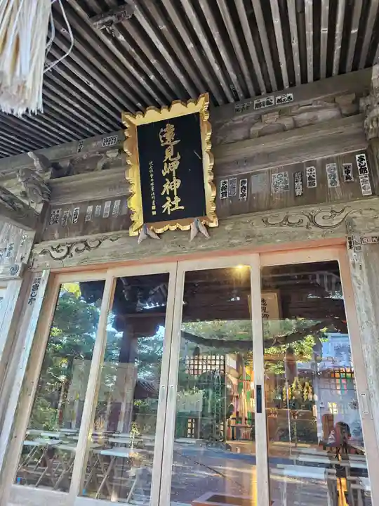 遠見岬神社(千葉県)