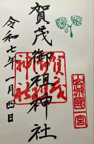 賀茂御祖神社（下鴨神社）(京都府)