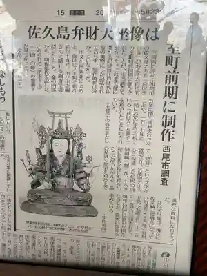 筒島弁財天(愛知県)