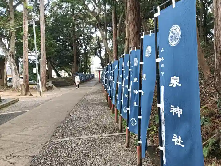 泉神社の{uncategorized: "未分類", other: "その他", undefined: "問題あり", building: "その他建物", grave: "お墓", sacred_gate: "鳥居", guardian: "狛犬", statue: "像", buddha: "仏像", history: "歴史", nature: "自然", garden: "庭園", animal: "動物", pagoda: "塔", temizu: "手水舎", mountain_gate: "山門・神門", sanctuary: "本殿・本堂", subordinate: "末社・摂社", art: "芸術", scenery: "景色", jizo: "地蔵", ema: "絵馬", goshuin: "御朱印", omikuji: "おみくじ", items: "授与品その他", amulet: "お守り", goshuincho: "御朱印帳", eats: "食事", festival: "お祭り", votive_dance: "神楽", shichigosan: "七五三参", wedding: "結婚式", experience: "体験その他", initially: "初詣", around: "周辺", anti_infection: "感染症対策"}