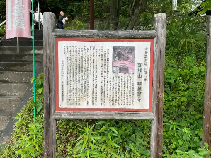 秩父札所1番 四萬部寺の{uncategorized: "未分類", other: "その他", undefined: "問題あり", building: "その他建物", grave: "お墓", sacred_gate: "鳥居", guardian: "狛犬", statue: "像", buddha: "仏像", history: "歴史", nature: "自然", garden: "庭園", animal: "動物", pagoda: "塔", temizu: "手水舎", mountain_gate: "山門・神門", sanctuary: "本殿・本堂", subordinate: "末社・摂社", art: "芸術", scenery: "景色", jizo: "地蔵", ema: "絵馬", goshuin: "御朱印", omikuji: "おみくじ", items: "授与品その他", amulet: "お守り", goshuincho: "御朱印帳", eats: "食事", festival: "お祭り", votive_dance: "神楽", shichigosan: "七五三参", wedding: "結婚式", experience: "体験その他", initially: "初詣", around: "周辺", anti_infection: "感染症対策"}