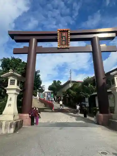 波上宮の{uncategorized: "未分類", other: "その他", undefined: "問題あり", building: "その他建物", grave: "お墓", sacred_gate: "鳥居", guardian: "狛犬", statue: "像", buddha: "仏像", history: "歴史", nature: "自然", garden: "庭園", animal: "動物", pagoda: "塔", temizu: "手水舎", mountain_gate: "山門・神門", sanctuary: "本殿・本堂", subordinate: "末社・摂社", art: "芸術", scenery: "景色", jizo: "地蔵", ema: "絵馬", goshuin: "御朱印", omikuji: "おみくじ", items: "授与品その他", amulet: "お守り", goshuincho: "御朱印帳", eats: "食事", festival: "お祭り", votive_dance: "神楽", shichigosan: "七五三参", wedding: "結婚式", experience: "体験その他", initially: "初詣", around: "周辺", anti_infection: "感染症対策"}