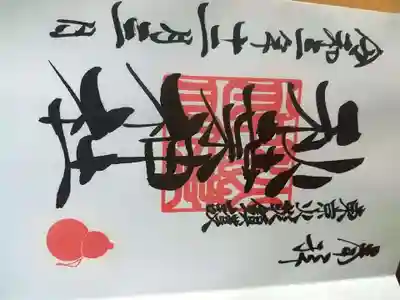 秋葉原神社（2017年閉鎖）の御朱印